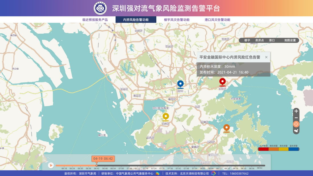 基于短临的灾害风险预警服务产品在深圳落地应用